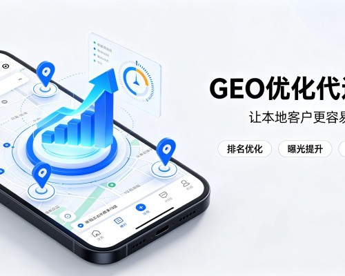 东丰GEO优化